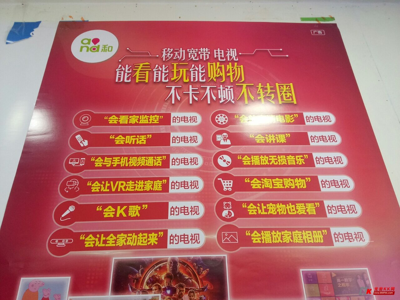 福建移动宽带怎么测