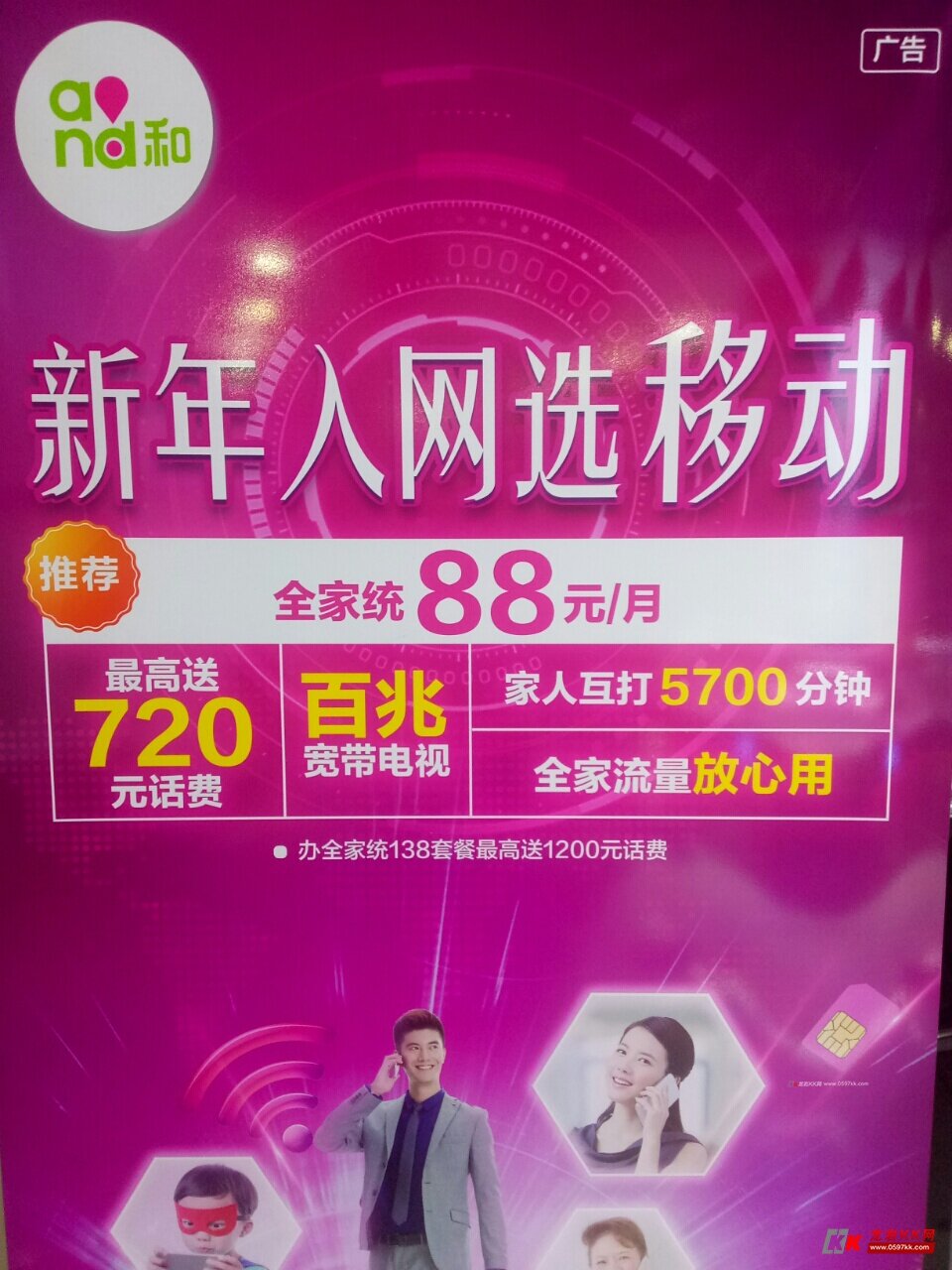 福建移动宽带怎么测