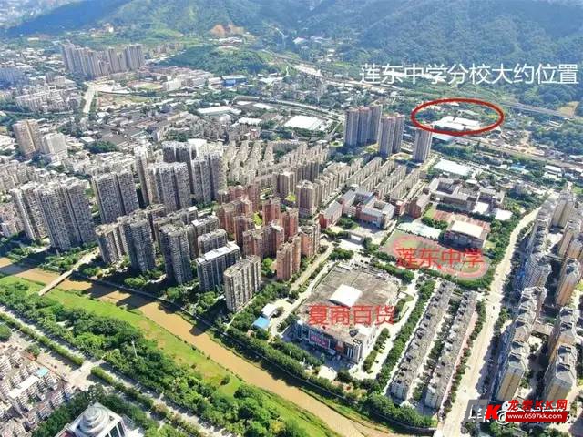 喜讯龙岩明年将建设莲东中学分校位置在