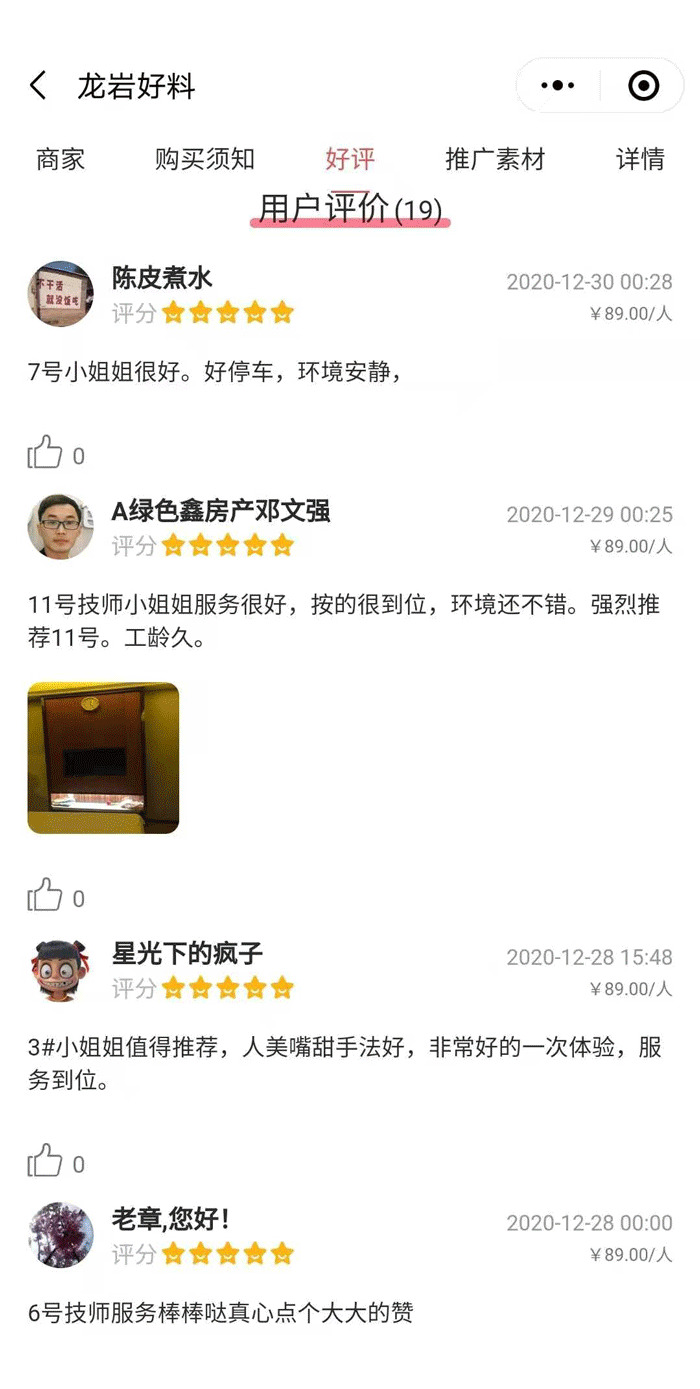每次优惠活动都好评如潮哦