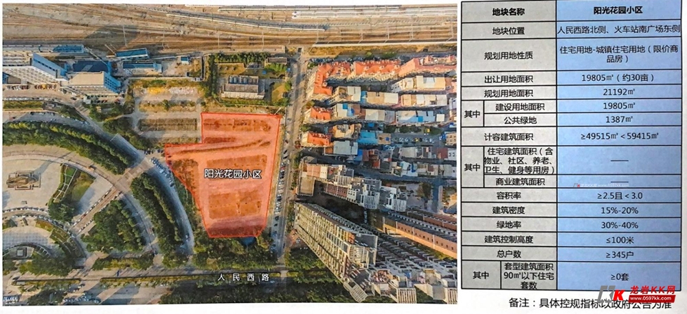 2021年龙岩土地招商推介会共推介23宗优质地块 城南,城北仍是主流