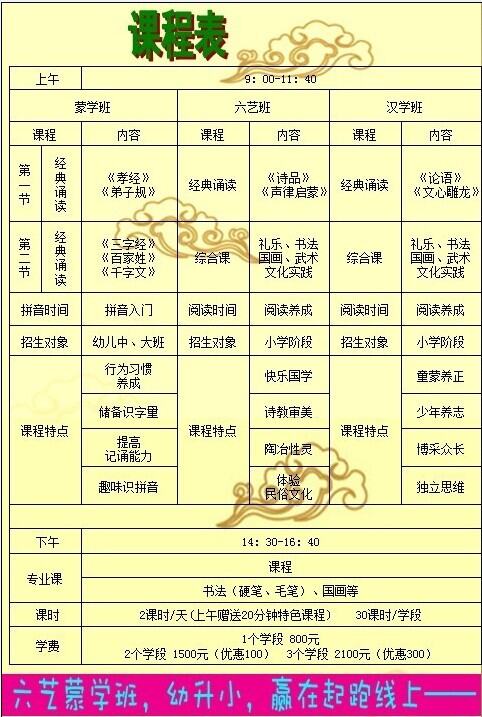 六艺汉学馆暑假班开班啦,欢迎同袍朋友们扩散