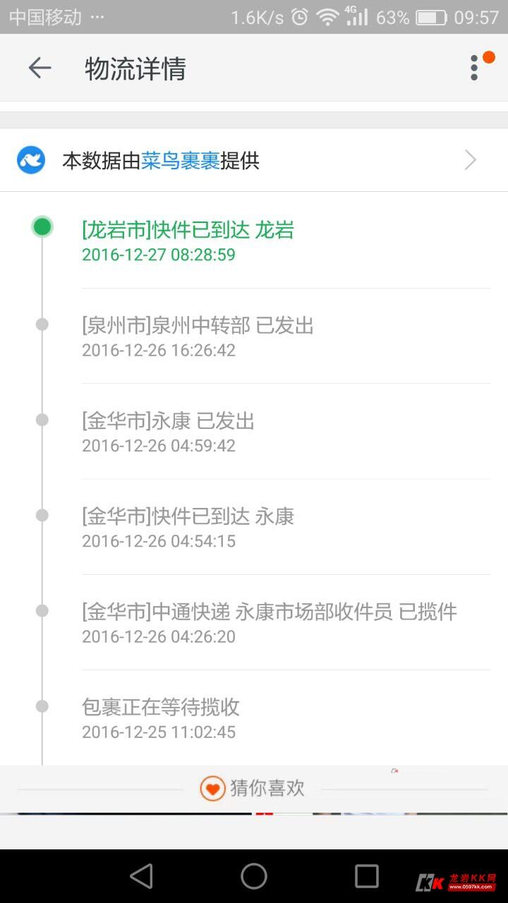 快递员,服务态度差,没素质 - 龙岩热点 - 龙岩KK