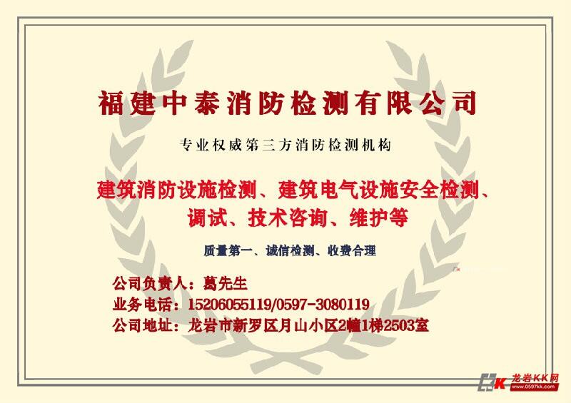 关于消防工程第三方检测!(福建省中泰消防检测