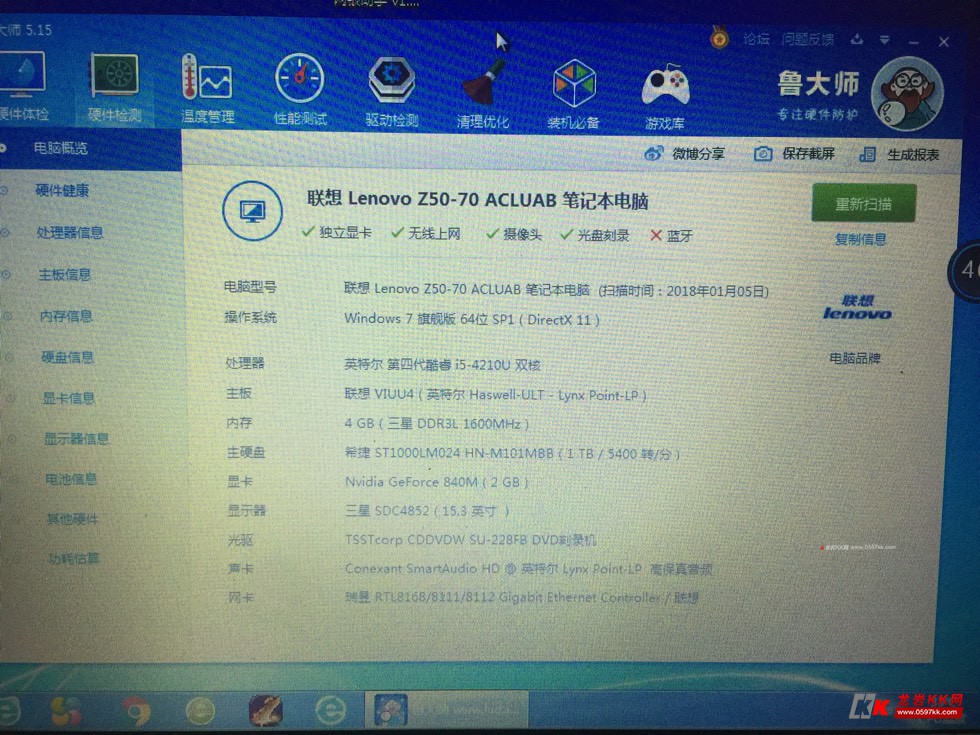 出售联想笔记本电脑i5的配置