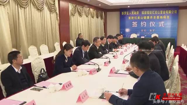 龙岩红炭山健康养老基地项目签约仪式举行