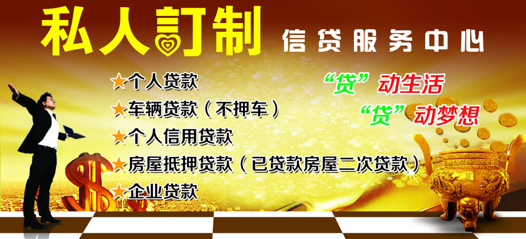 贷贷贷贷,贷出2018发财计划,无抵押无担保!