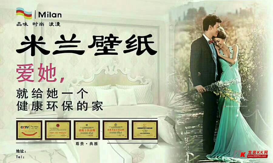 米兰壁布,壁纸:15160651389龙岩代理小孙