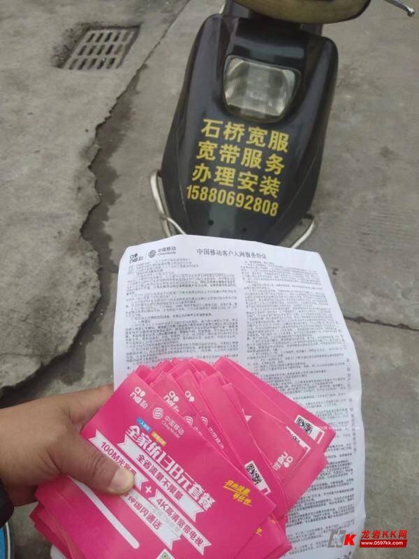 连城宽带_连城移动宽带-2018连城移动宽带优