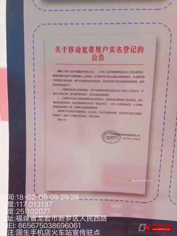 连城宽带_连城移动宽带-2018连城移动宽带优