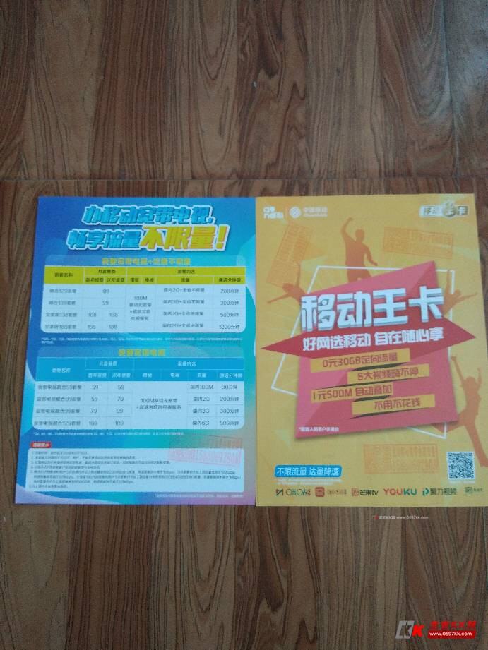 龙岩移动2018年7月百兆宽带、全国不限流量等