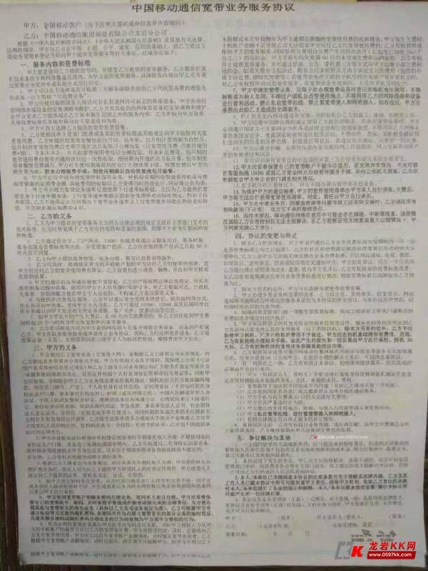 龙岩移动2018年7月百兆宽带、全国不限流量等