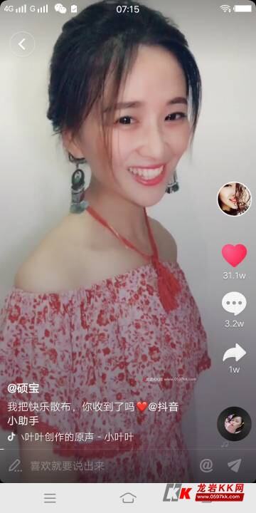 抖音小姐姐硕宝有感而发:感谢有你,没有彩排怎