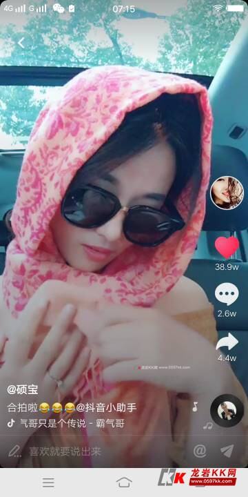 抖音小姐姐硕宝有感而发:感谢有你,没有彩排怎