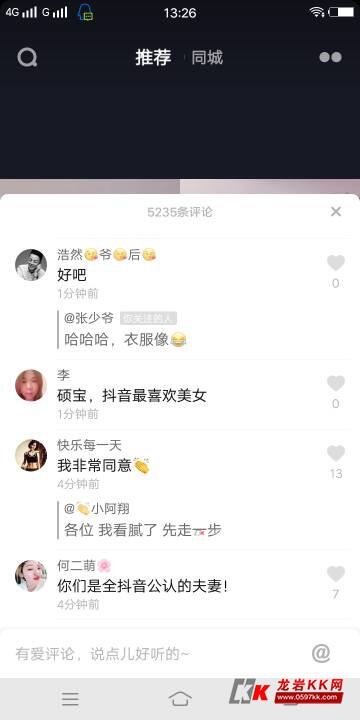 @张少爷@硕宝抖音合拍最美的一首《我们好像
