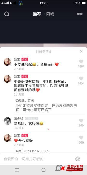 @张少爷@硕宝抖音合拍最美的一首《我们好像