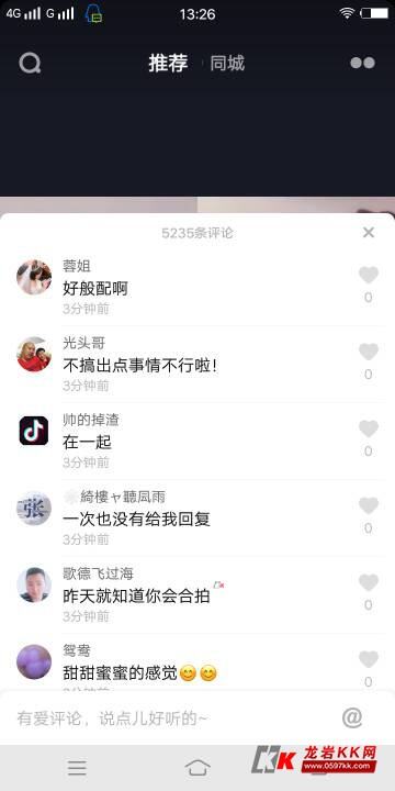 @张少爷@硕宝抖音合拍最美的一首《我们好像