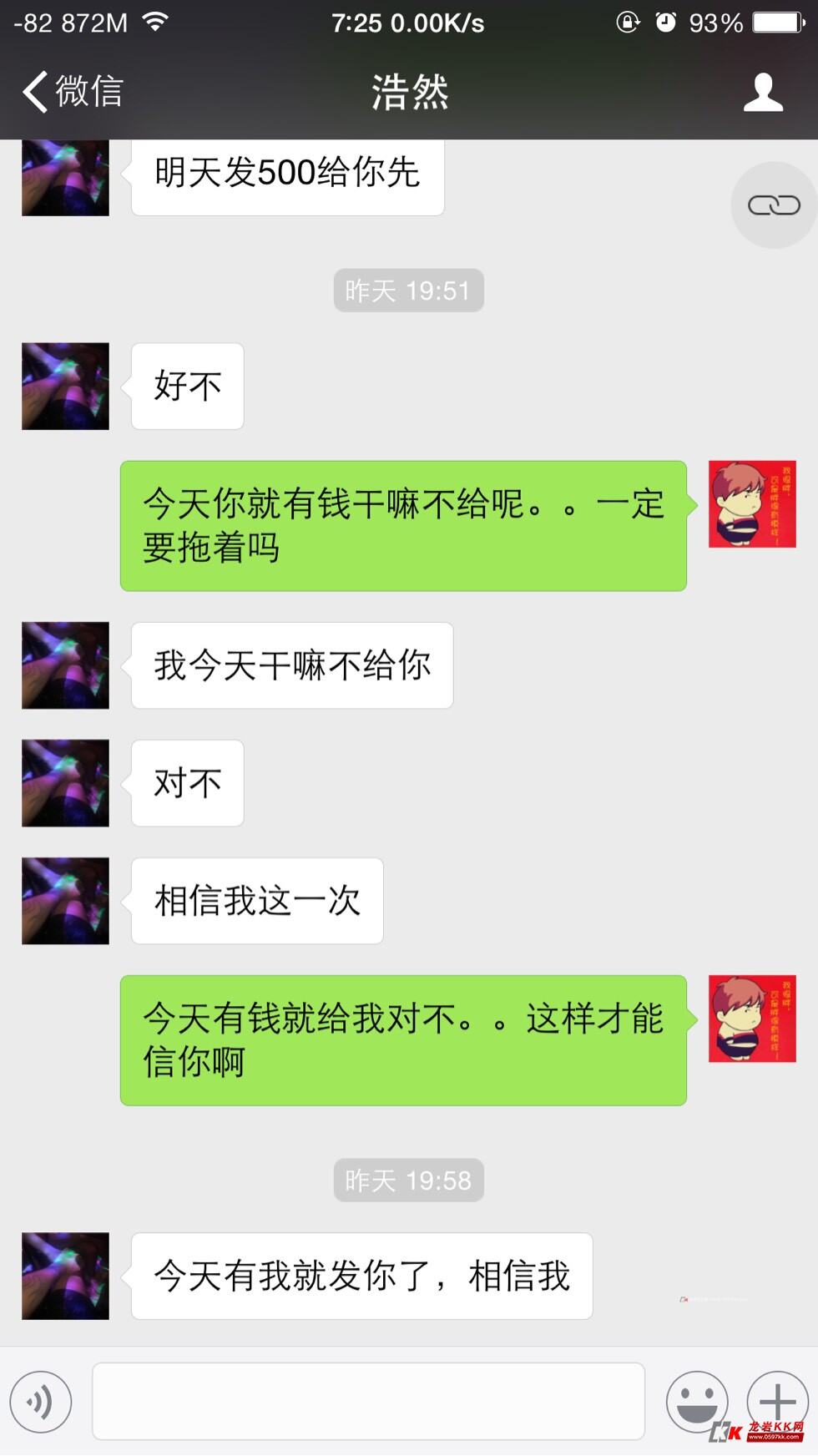 龙岩市苏坂乡和睦村。诈骗犯一个。大家小心