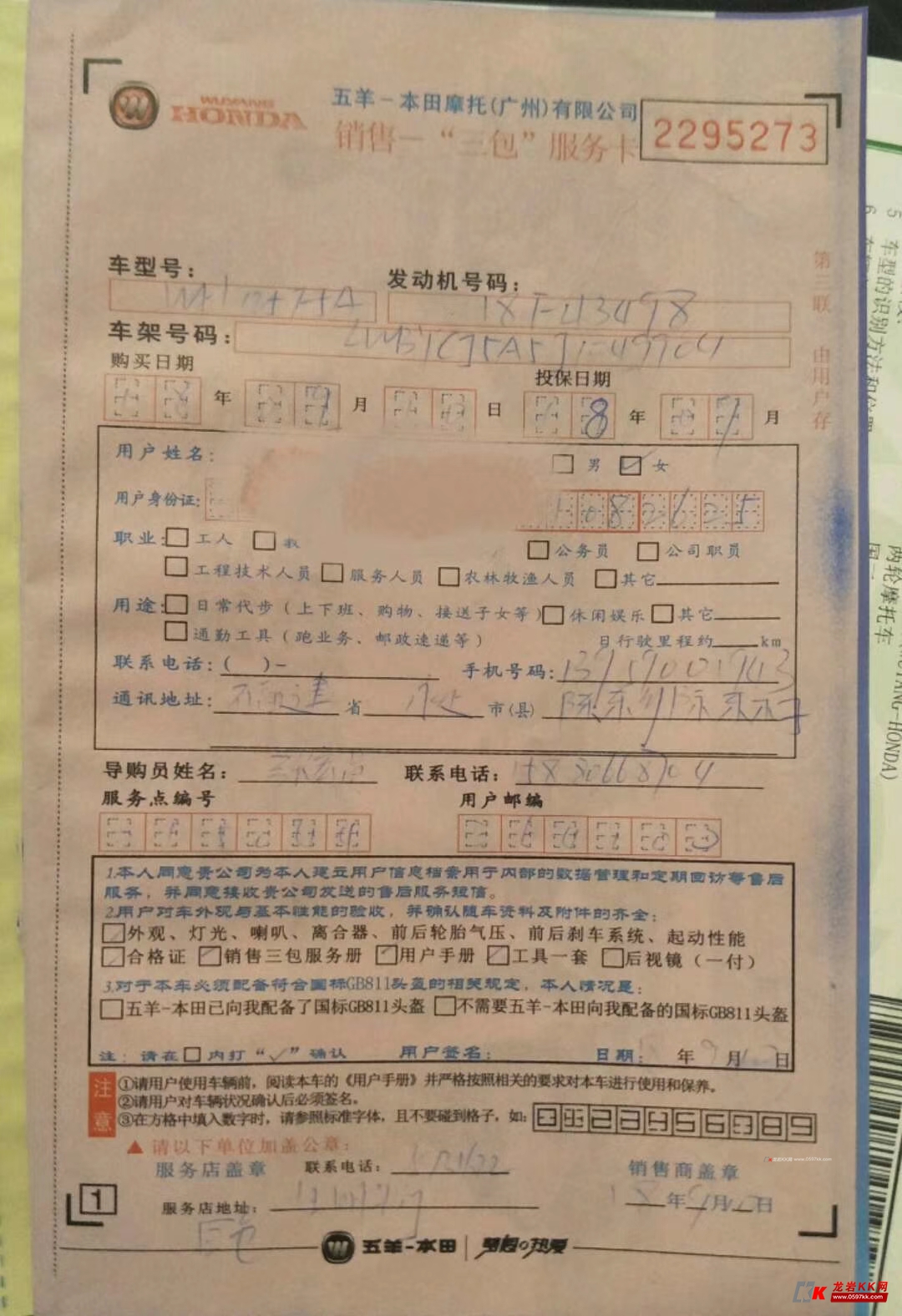 买摩托险需要什么手续 买摩托车保险要带什么