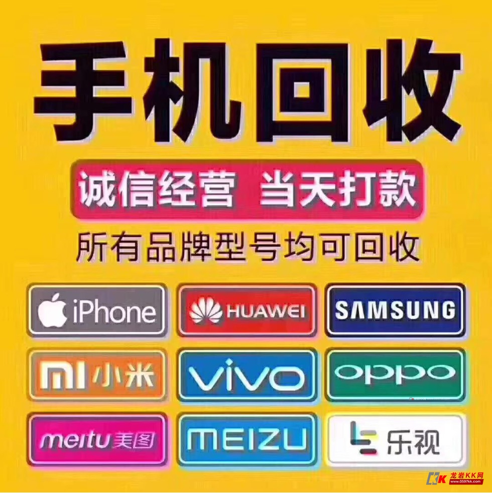 手机回收抵押