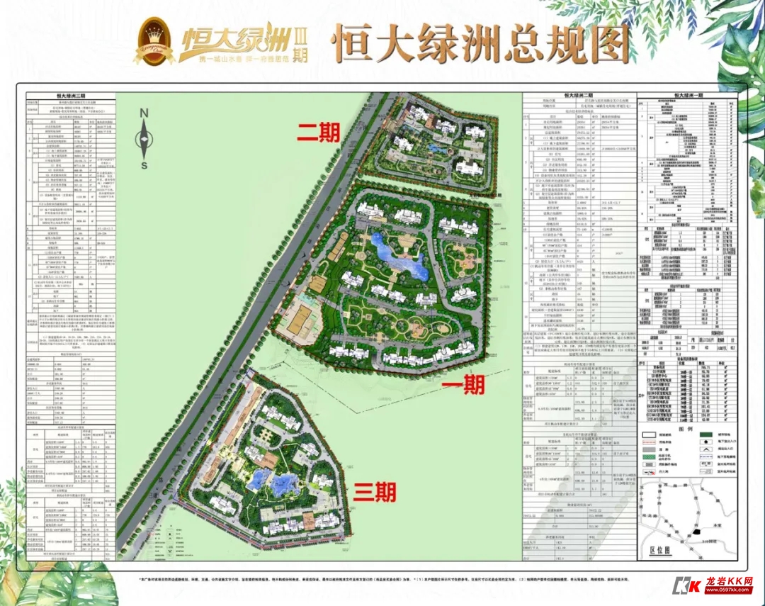 关于恒大绿洲三期你了解多少呢?