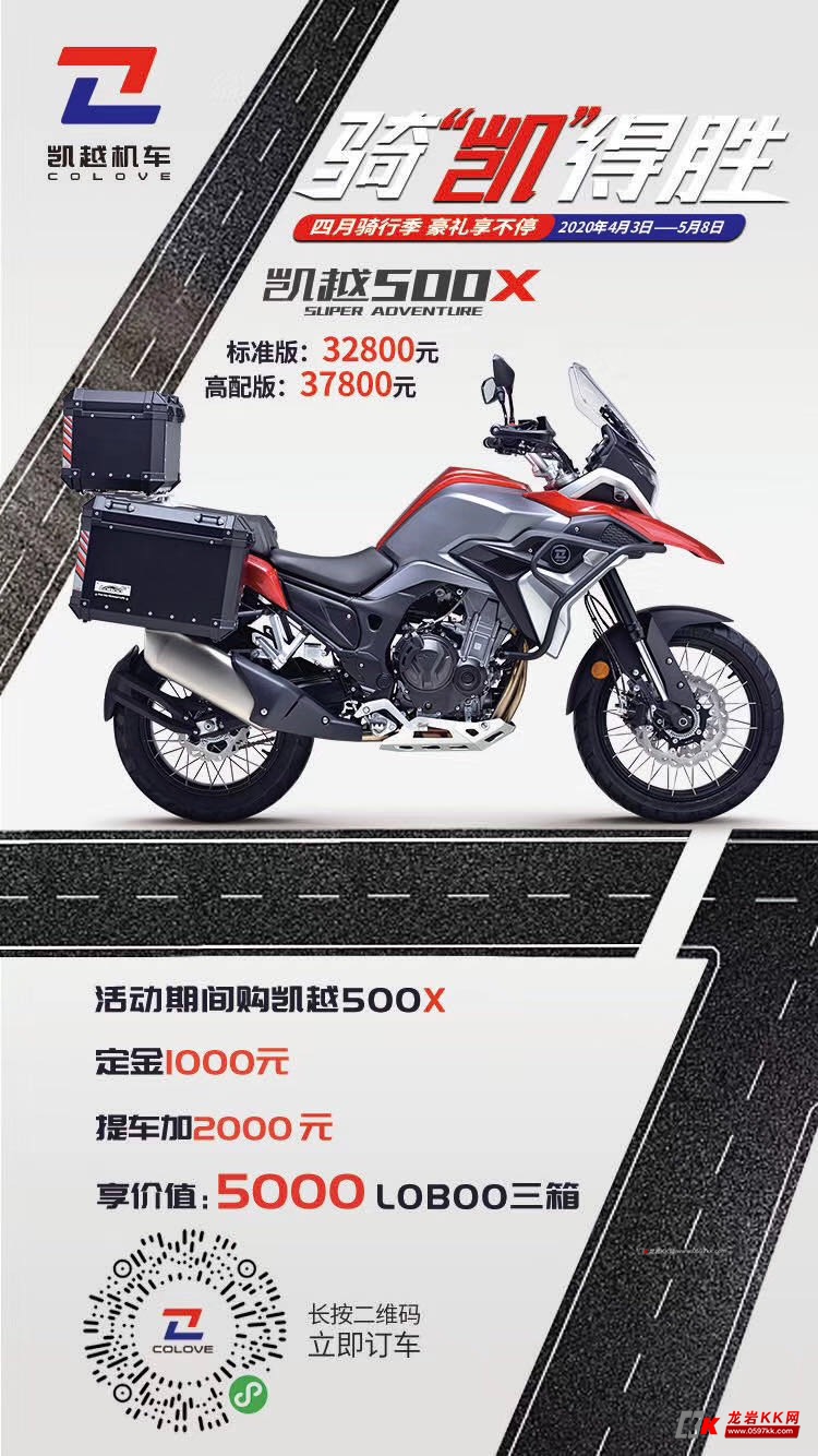 凯越机车