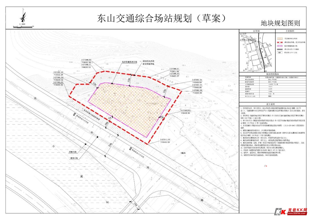 龙岩东山板块公交综合场站规划来了,来看看在哪