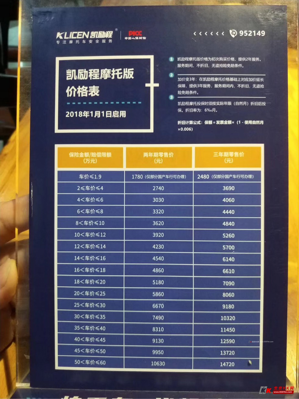 怕丢车 找凯励程 买2送1 优惠活动火热进行中