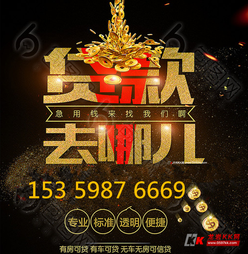 应急贷款，快速到账