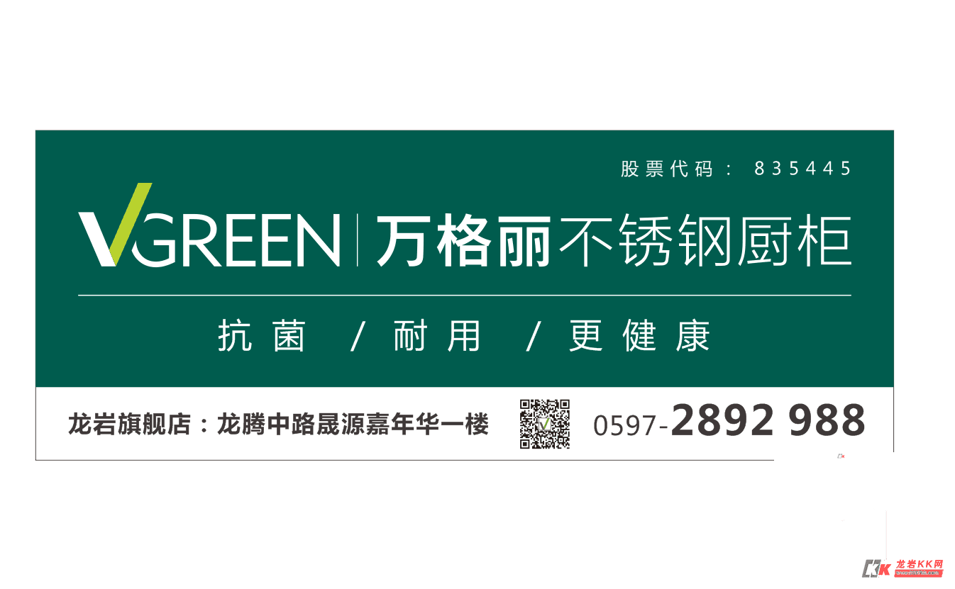 万格丽不锈钢厨柜vr案例欣赏