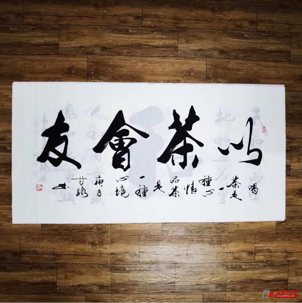 字画装裱书法定制成品出售