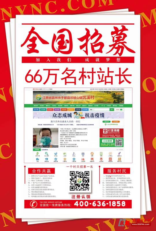 农村互联网系统诚寻福建区域招商合作