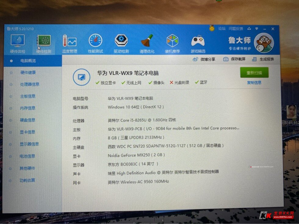 华为荣耀vlrwx9笔记本电脑超薄i58代价格3380