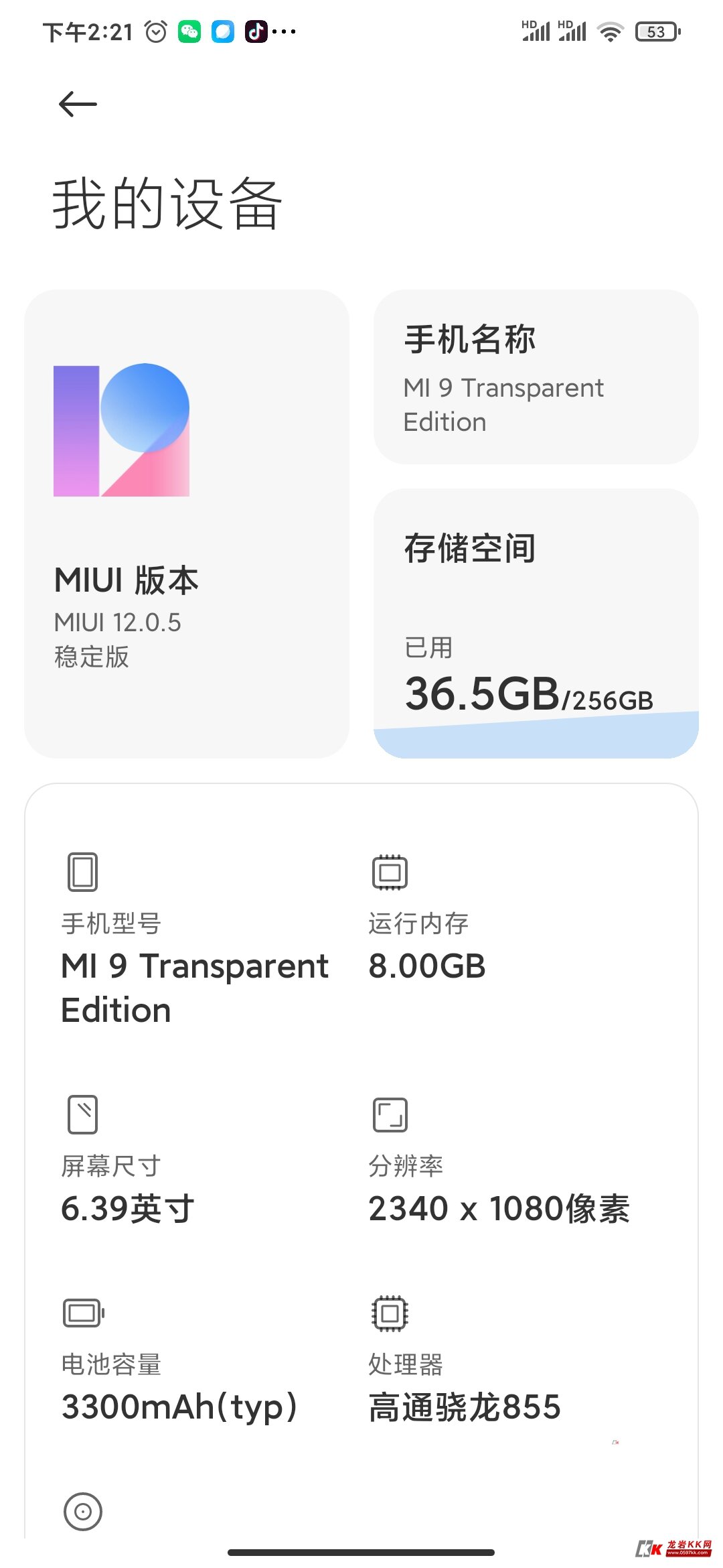 小米9透明版1799出8 256