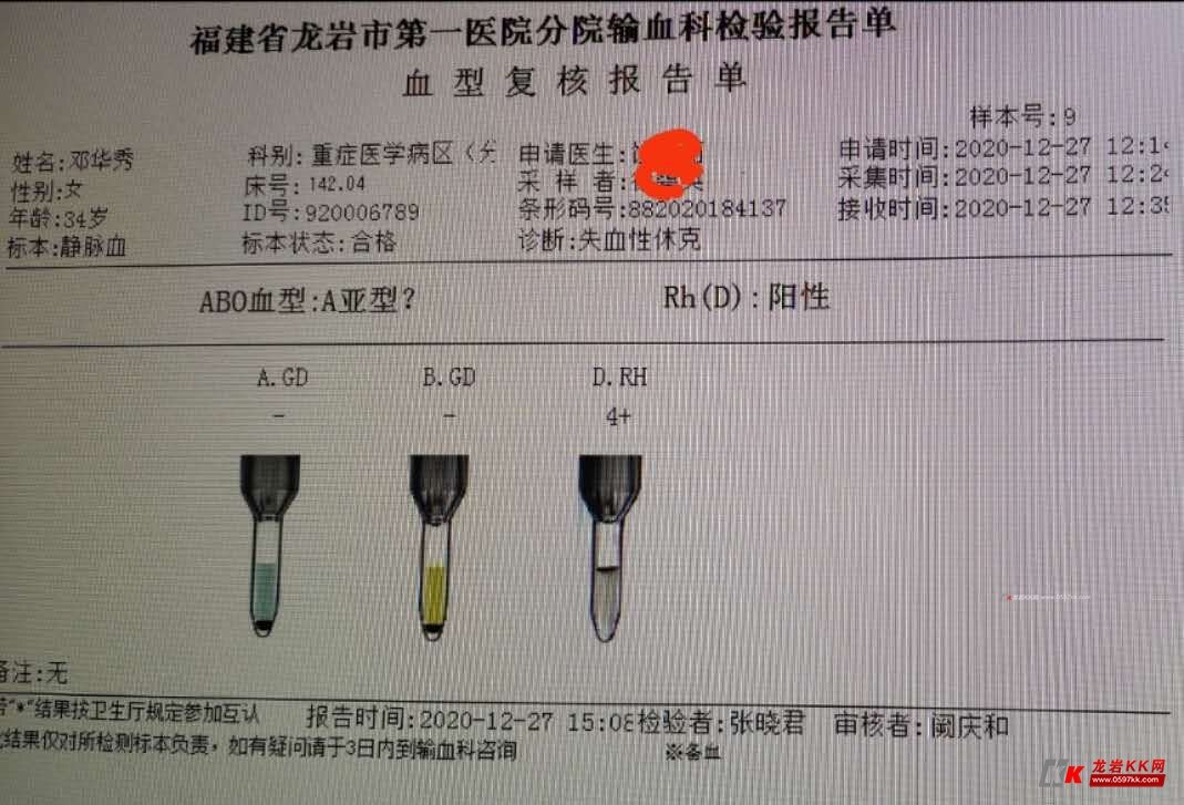 紧急求助!孕妇分娩羊水栓塞大出血,急需献血!(含后续报道)