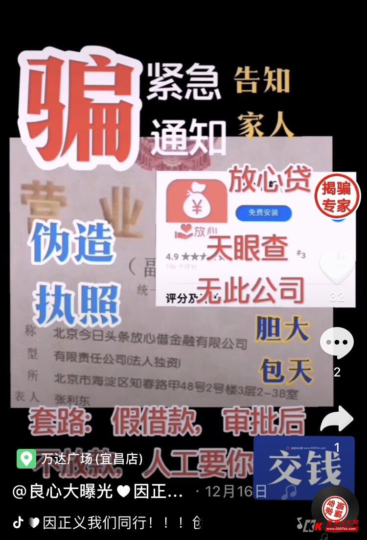 大家小心了最近k网来了好多骗人的