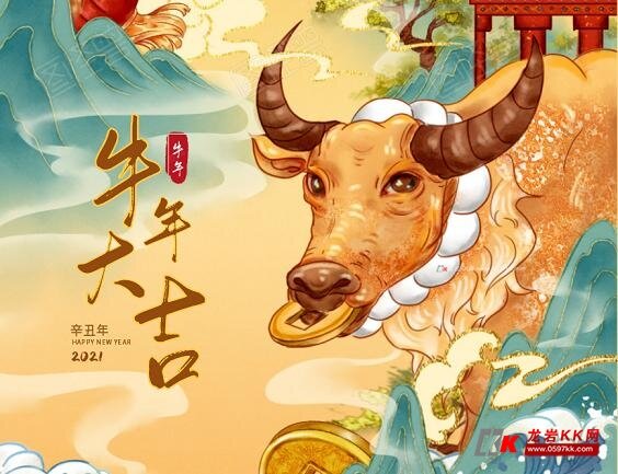 牛气冲天行大运正月初一至十五回帖送祝福就赠限量版牛年勋章