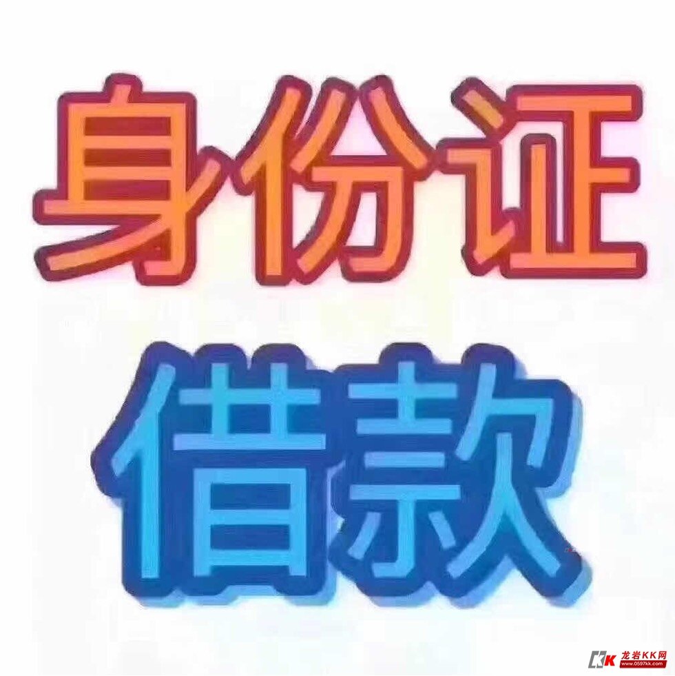 小额信用借款