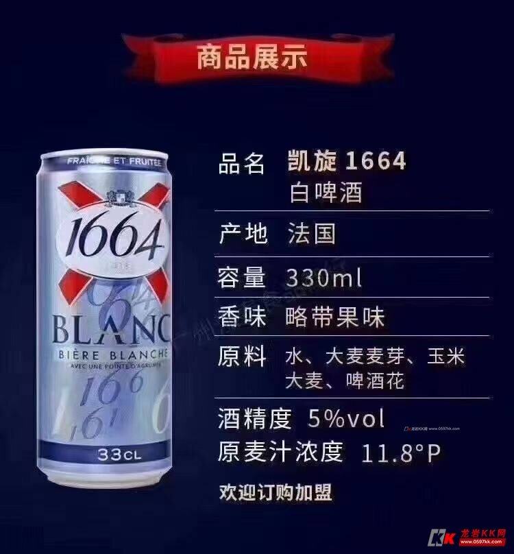 1664白啤330ml 24罐保质期至7月30日 270元/2件48罐