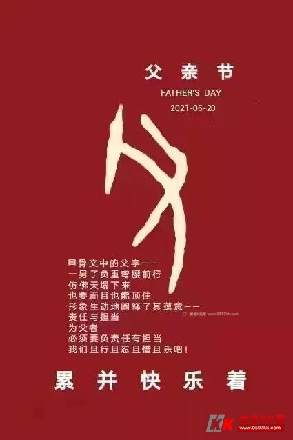 甲骨文里父亲的父字