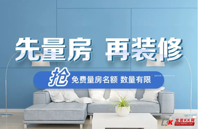 装修中最后悔的事,12位业主的心声帮你避坑-家居装修-龙岩KK网