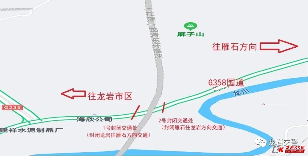 關於龍巖東環高速公路跨g235國道施工交通管制的通告