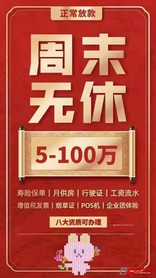 全款房，按揭房，抵押房，公积金，卡发工资，龙岩户口都可以贷