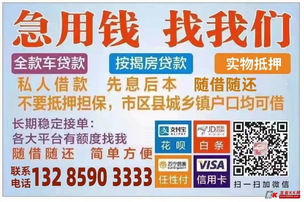 私人借款,不要抵押,随借随还