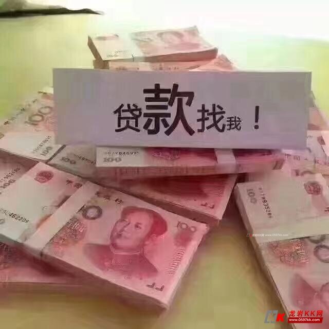 私人借款，当天放款