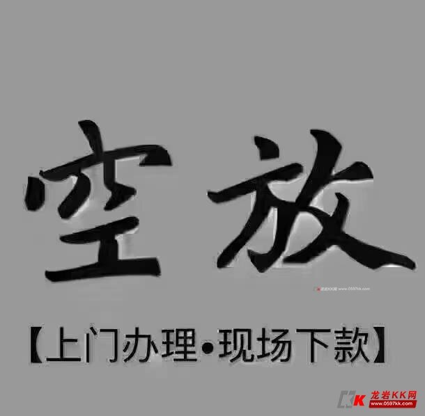 龙岩无抵押空放不查过往记录5家零用贷