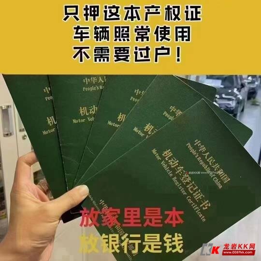 银行学历贷款银行抵押贷银行信用贷押证不押车保单贷