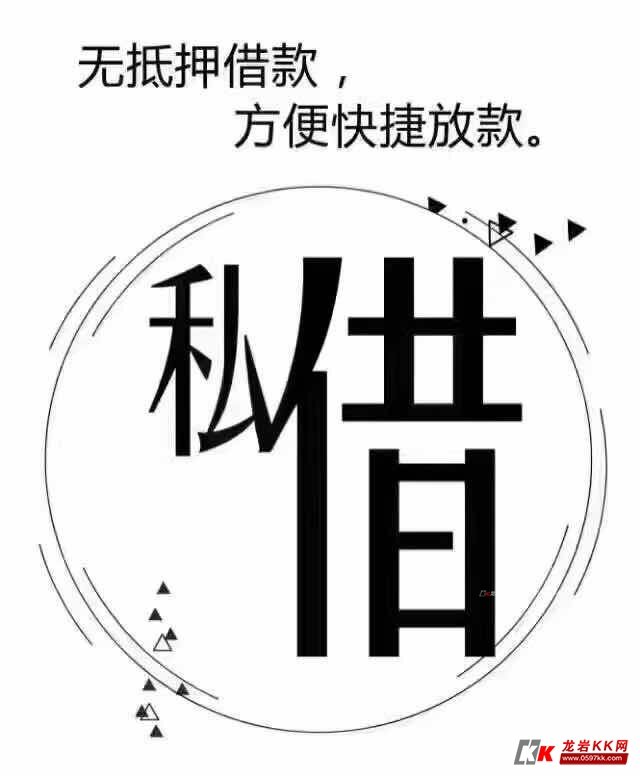 私人借款 房子,车抵押贷款