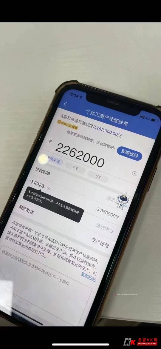公积金社保贷秒批秒到账月息24厘额度530万