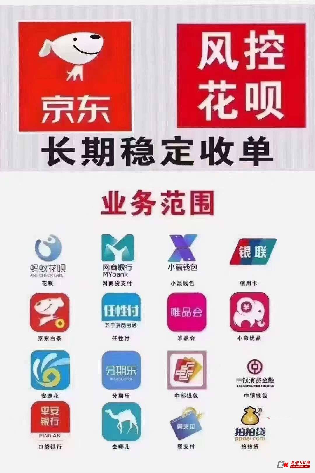 京东有哪些批发平台可以用花呗